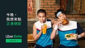 外送市場白熱化 Uber Eats 和Foodpanda 的行銷策略- Mosan摩盛整合行銷